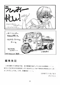 [Chibi Chibi Neko Neko] Chicchaiko no Hon 6 run flat tire (Original)