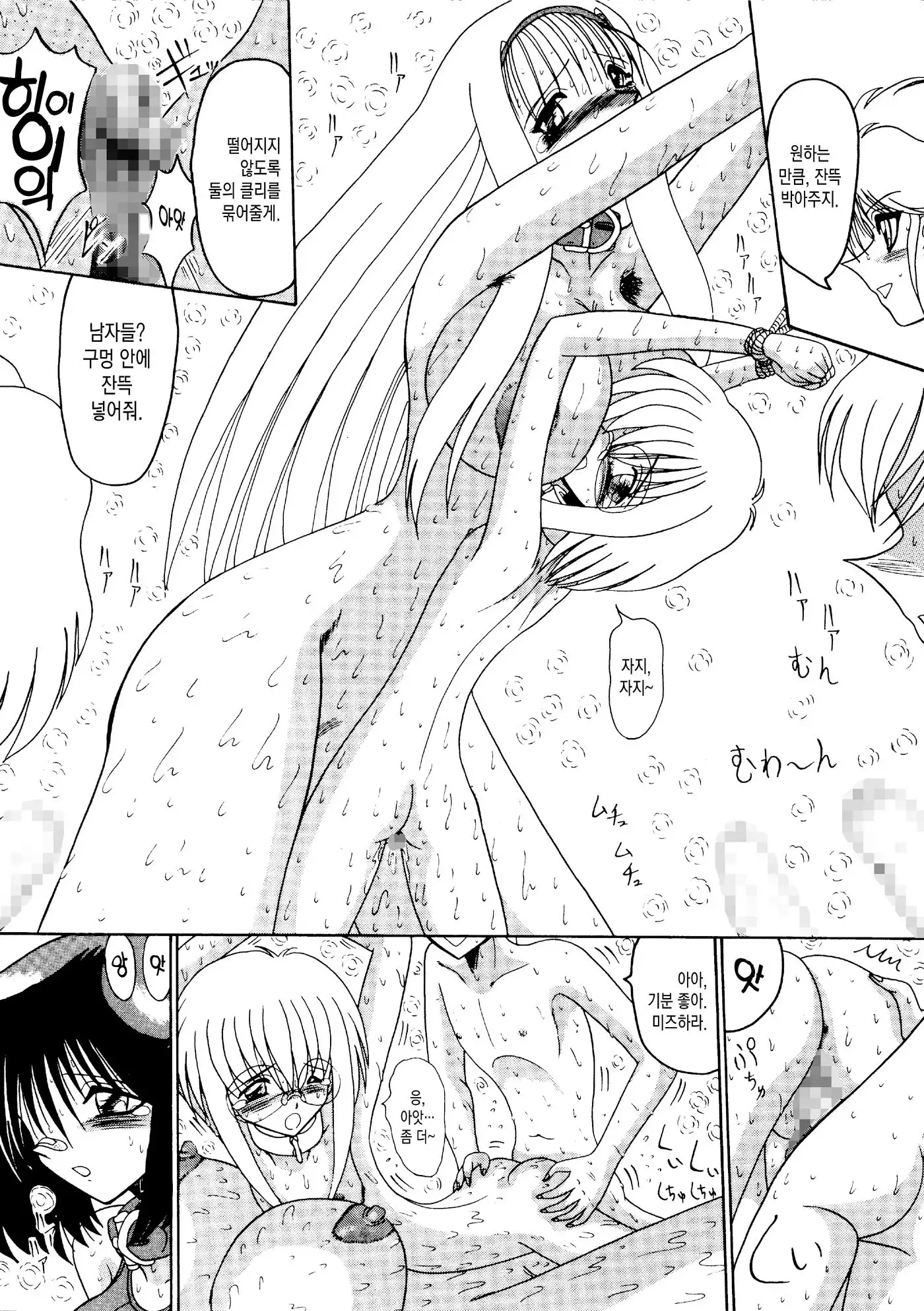 Rajo Dai Sensou -800-man Biki no Mazo Dorei-tachi- Ch.02