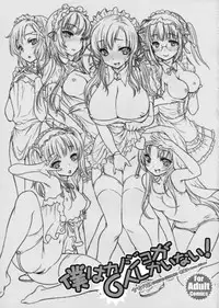 (C81) [Shoujo Gesshoku (Shimao Kazu)] Boku wa Kanojo ga 6-nin shika Inai! (Boku wa Tomodachi ga Sukunai)