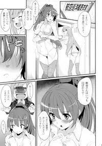 (C85) [Parin to Wareru (Neyonsan)] SUZUKUMA ~First Touch~ (Kantai Collection -KanColle-)