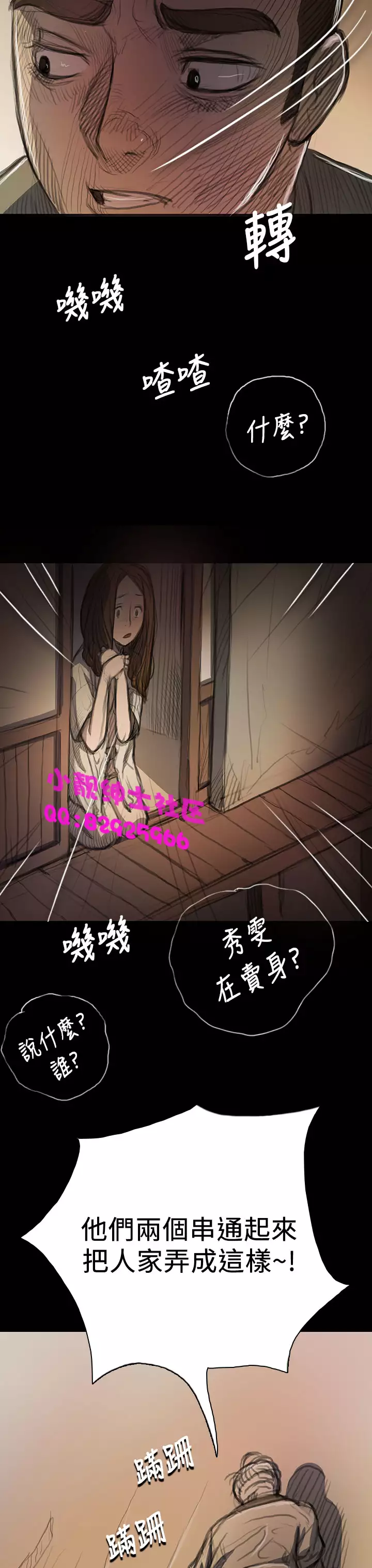 中文韩漫 姊姊 莲 Ch.1-15