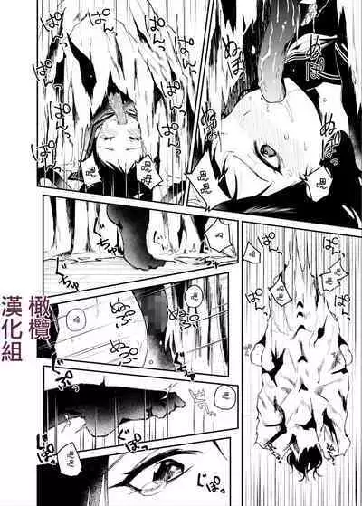 kuragari no himitsu|暗处的秘密