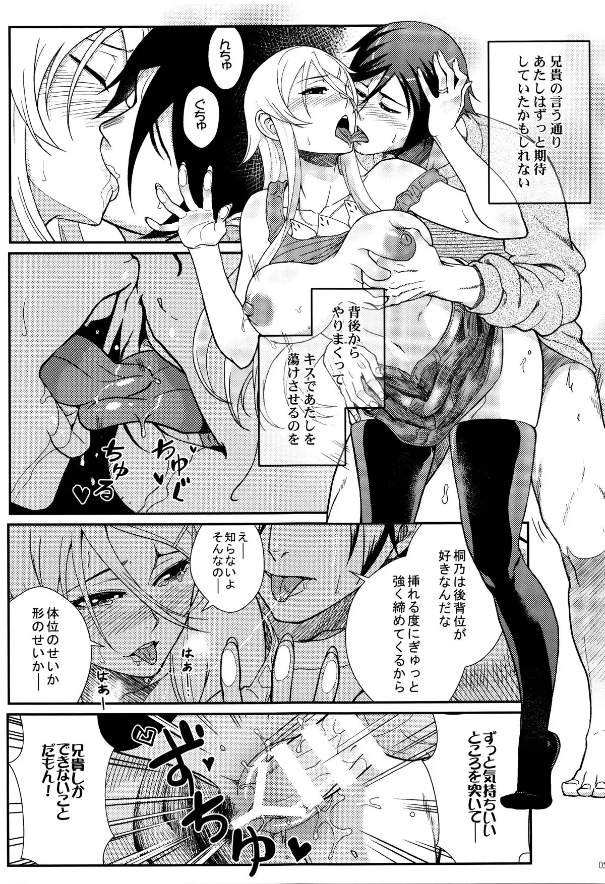 Juunengo no Jinsei Soudan