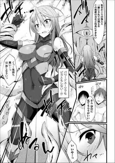 [Suteri] Shinshoku Mystery Circle (Digital)