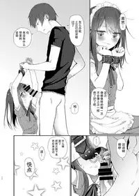 [Aihana (Honnryou Hanaru)] Nitamonodoosi Sousyuuhenn [Chinese] [本子个人汉化] [Digital]