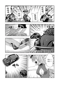 俠物語序章 - 俠之小者