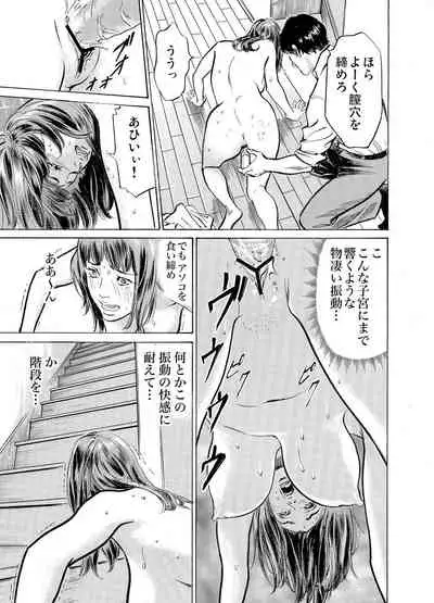 Gikei ni Yobai o Sareta Watashi wa Ikudotonaku Zecchou o Kurikaeshita 1-19