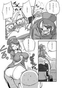 [nu-] Bibia Saikou ka yo!