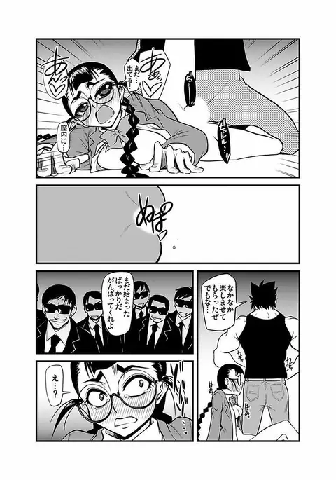 Kinbaku Choukyou Chikan Densha ~