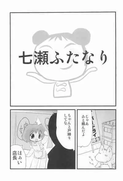 Secross Frontier