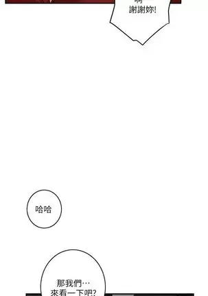 S-Mate 1-92 官方中文(連載中)