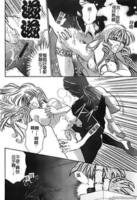 [Horimoto Rimi] Renai Rape | 戀愛強暴 [Chinese]