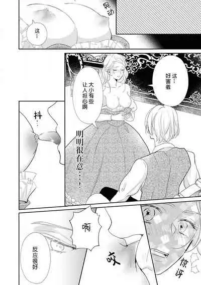 [Koizumi ningyo] Hanayome kyōiku wa amai mitsu no aji | 花嫁教育甘甜如蜜 (Reikoku shishaku ga Hna chōkyō hajimemasu. Ansorojī) [Chinese] [莉赛特汉化组]