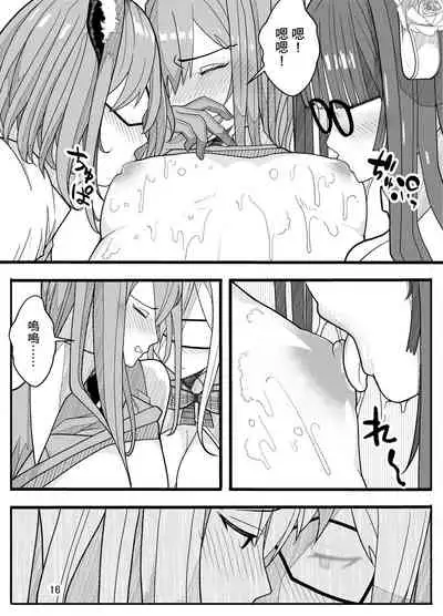 Joshikousei ni Onnanoko ni Saremashita