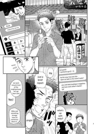 Kamishimo o nuide hitotsu bureikō 〜 onsen ryokō-hen 〜