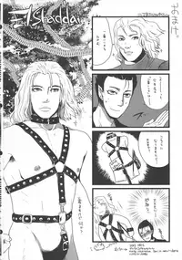 (C82) [Sarurururu (Doru Riheko)] Guest Genkou Sairokubon (Various)