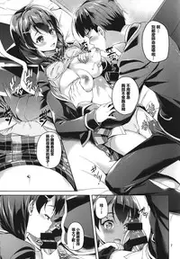 (Tora Matsuri 2015) [Akapenguin (Asahina Hikage)] Shimei Shite mo Ii desu ka? Tadokoro-chan! (Shokugeki no Soma) [Chinese] [最愛路易絲澪漢化組]