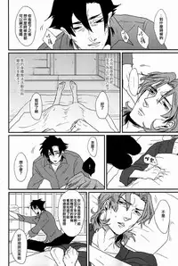 (Ou no Utsuwa 5) [GELATIN (Z-shi)] Mizaru Iwazaru Kikazaru | 不視不言不聞 (Fate/Zero) [Chinese] [茶茶玉]