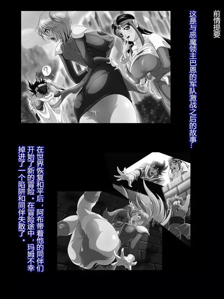 Sai Kakusei! Chouma Seibutsu no Onna