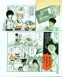 [MEE-kun] MEE-Kun Shoujotai