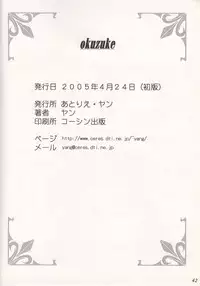 (CR37) [Atelier Yang (Yang)] GODDESS COLLECTION (Ah! My Goddess)