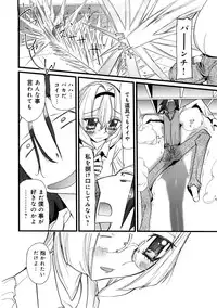 [Nikukiu-] Saiin Kekkai