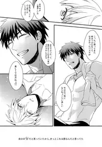 (SPARK7) [COLOR PALETTE, PureSlider (Shiho, Matsuo)] highlight (Kuroko no Basuke)