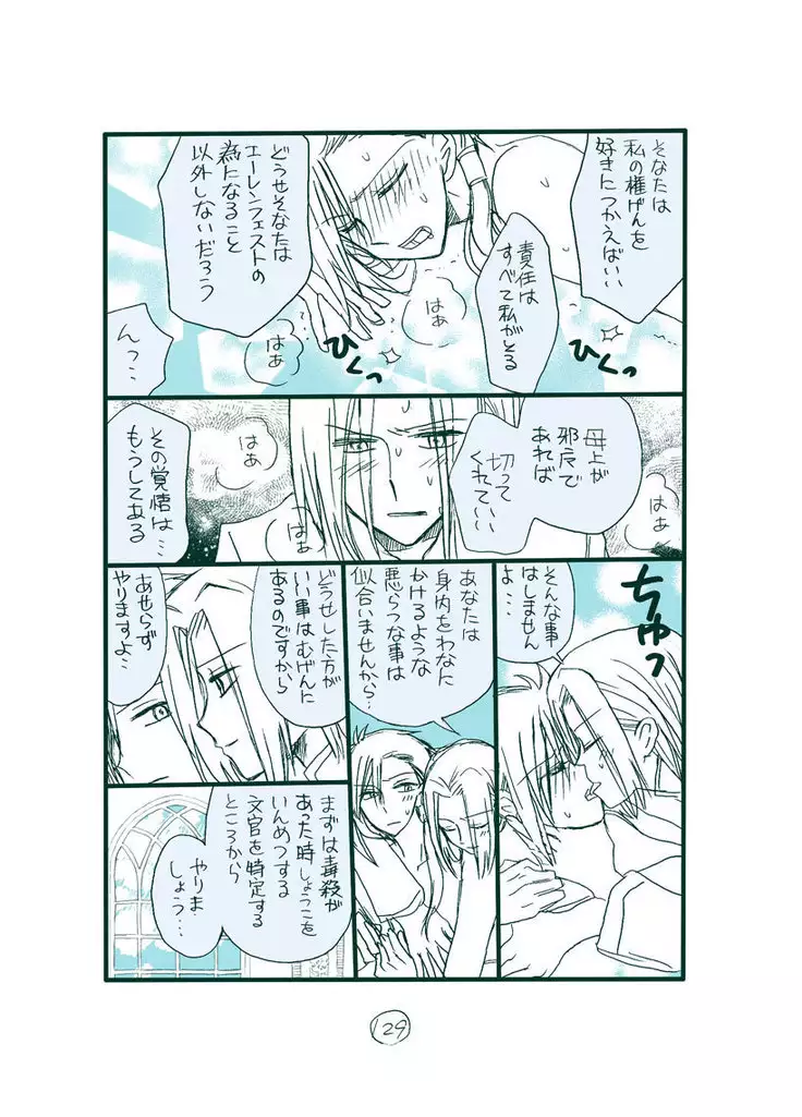 Dark Jimi na フェルジル no Mousou