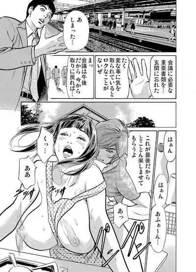 Gikei ni Yobai o Sareta Watashi wa Ikudotonaku Zecchou o Kurikaeshita 1-19