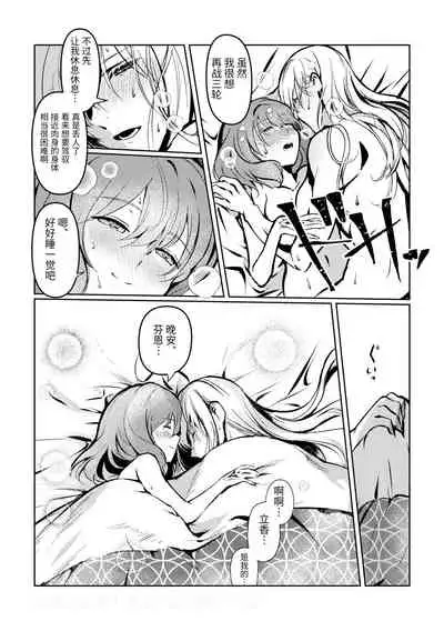 Chun Chun Kyoushikyoku - Rhapsody in the Sparrow's Inn