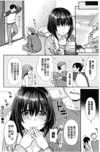 [Nekomata Naomi] Namaikizakari | 直接高潮個不停 [Chinese]