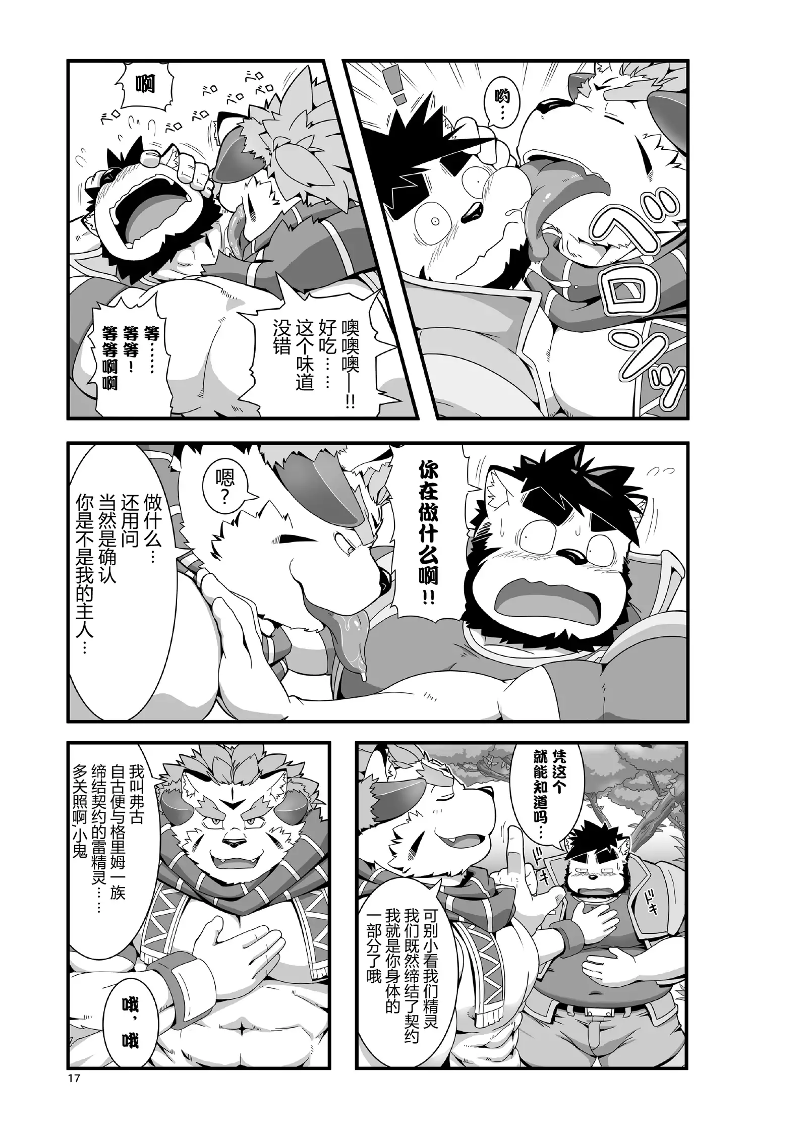 Reijuu Ishi Amber Cube | 灵兽石琥珀立方体