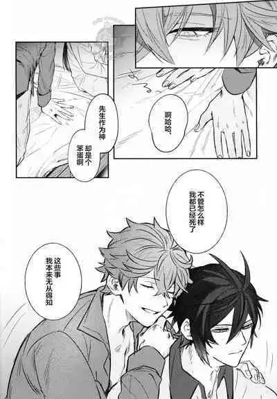 Haike, Tsuki wa Kirei desu ka?