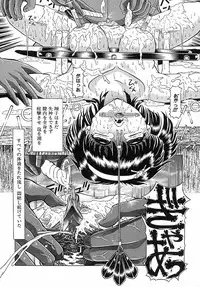 [KAKINOMOTO UTAMARO] Houkai no Doukoku