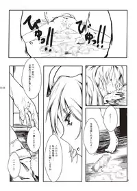 [Ohnegs (Various)] Shizuku no Utage (Touhou Project) [Digital]