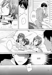 (Hoeru! SHARK!!) [ANCOCOCO (Sakura Hitsuji)] Ore no Sosuke | My Sosuke (Free!) [English] [gundam-meowth]