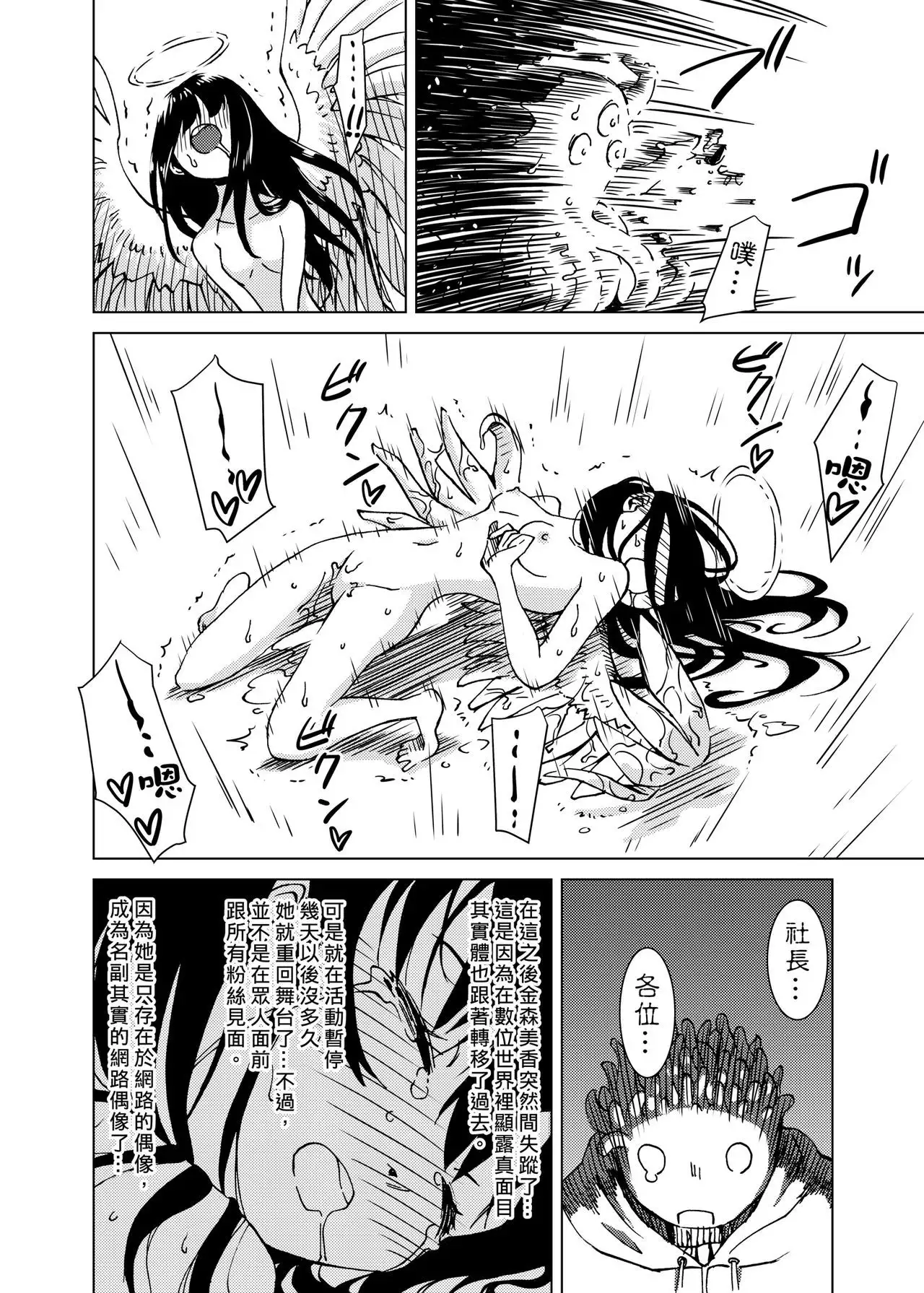 Syokusyu Guuzou - Syokusyu Idol | 觸手偶像