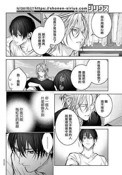 [Ozaki Kaho] Noisy Roommate ~Ie Nashi ni Natta node Ikemen to Kaiitsuki Bukken de Doukyo Hajimemashita~ | 我的怨种室友 Ch. 1-8 [Chinese] [苍蓝神烦汉化组x冒险者公会] [Digital]