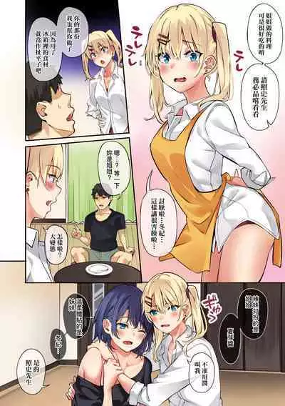 Juujun Nadeshiko | 從順少女撫子 特裝版