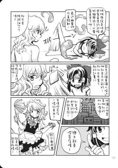 Reverse