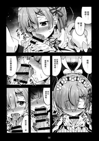 (C91) [Makuu Gundan (Shinozuka Atsuto)] Rem no Hitori Asobi (Re:Zero Kara Hajimeru Isekai Seikatsu) [Chinese] [无毒汉化组]