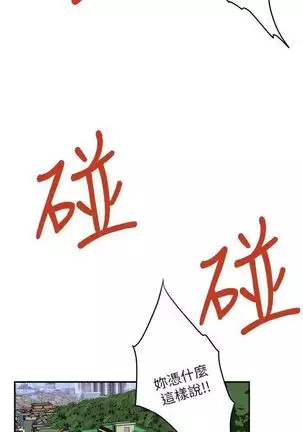 S-Mate 1-92 官方中文(連載中)