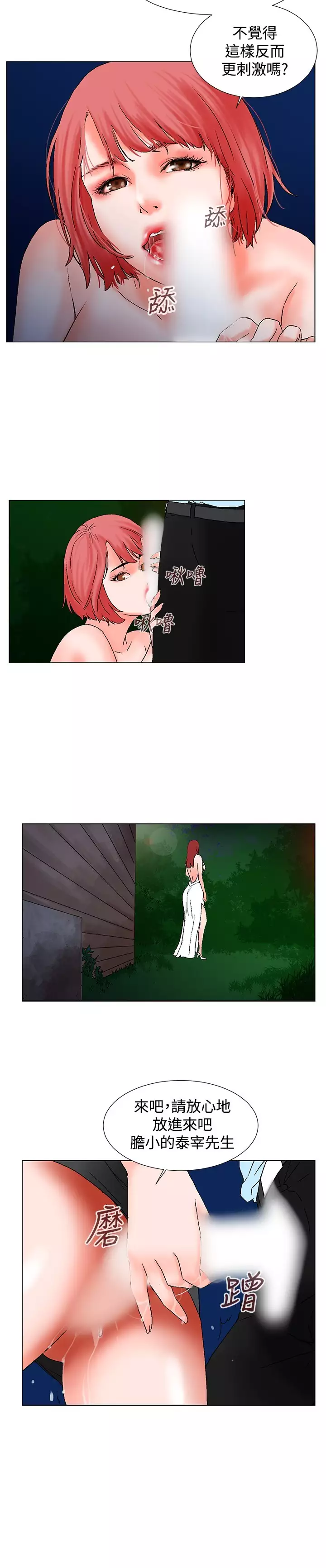 peng you de qi zi:you ni zai de jia 朋友的妻子 ch.1~9 中文