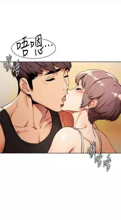 [週五] [洋世 & 經文旗] 衝突 1-99 官方中文（連載中）