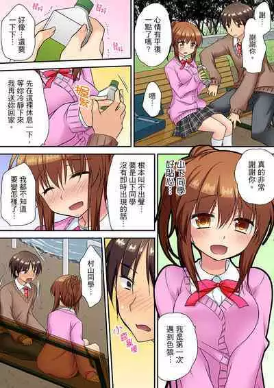 Enchō shita kara sashiirete ī yo ne?～ JK rifure de dōkyū-sei to hatsu ecchi! | 時間都延長了插入總可以了吧?～在JK按摩店跟同學初試雲雨!