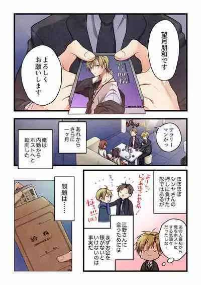 Even if you call it love 01-23