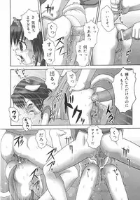 [Itou] Toilet no Omocha - The Toy of the Rest Room