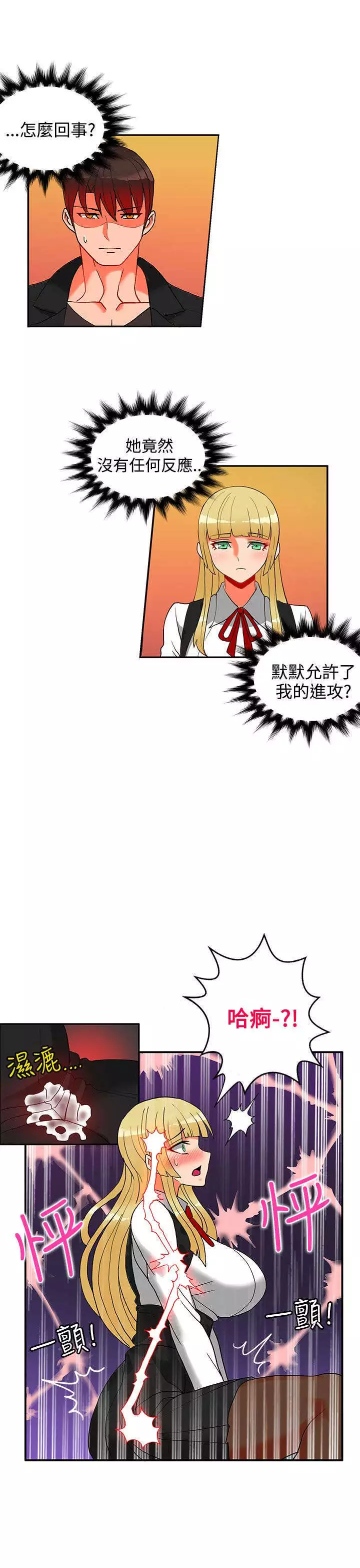 30cm立约人 第二季