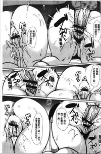 [Ootori Mahiro] Boku no Super Harem Sentou ~Otome no Naka ni Otoko wa Boku dake~ - My super harlem public bath, I am the only man in the public bath full of pussy cats. | 我的後宮選妃般的超級錢湯～乙女之間只有我一個男人～ [Chinese]