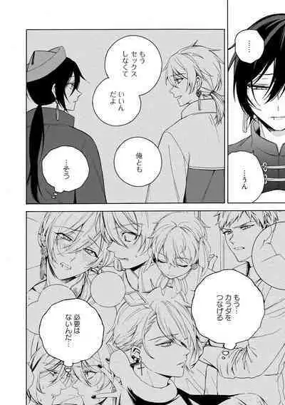 イ尓好(ニイハオ)マンション605 【電子限定特典付き】